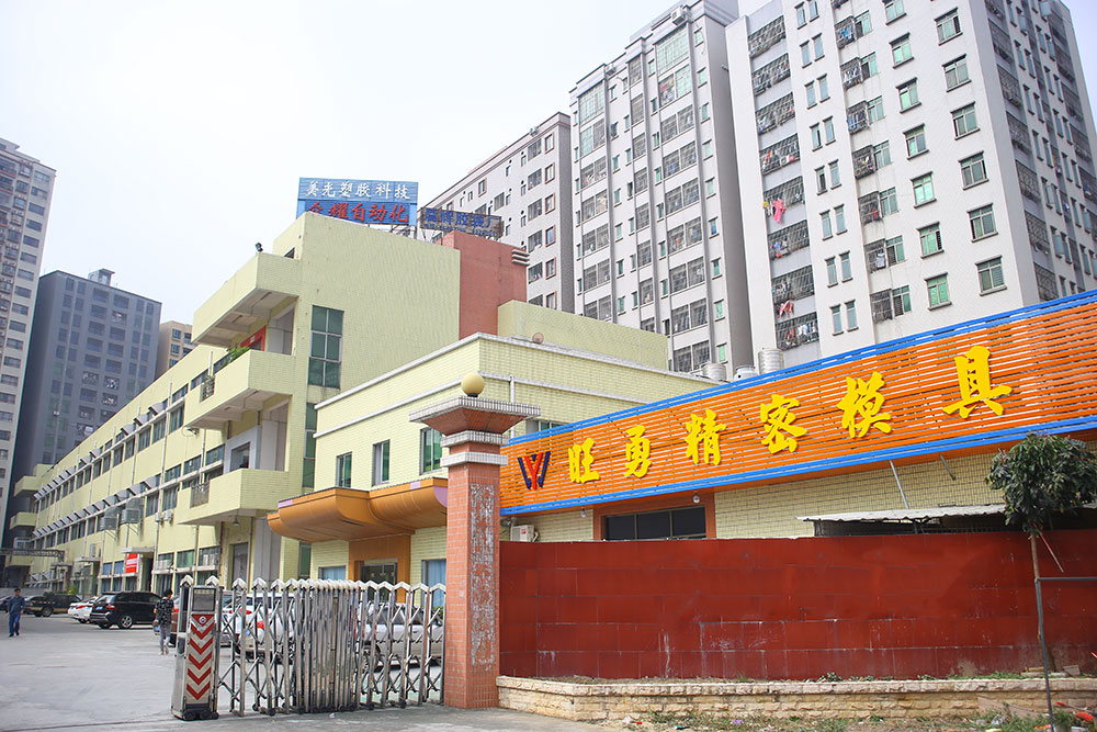 工場